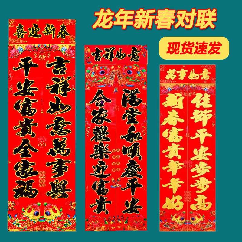 2026马年春联新款纸对联新年春节装饰用品客厅大门新春挂饰年货,节庆用品/礼品,对联,淘宝优惠券,粉丝福利购,淘宝优惠卷