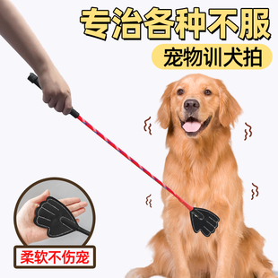 训犬拍训犬狗狗爱心拍教育棒宠物用品训练狗狗爱心拍训狗专用好物
