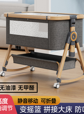 铝合金婴儿床可移动便携式摇篮床可折叠多功能bb床新生儿拼接大床