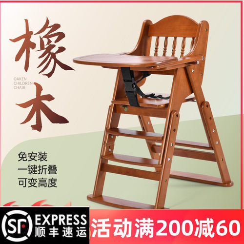 多功能可折叠便携式实木宝宝餐椅