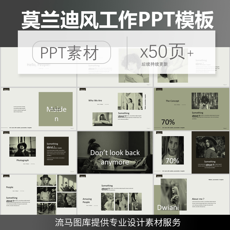 国外高端杂志莫兰迪风格工作计划总结商业计划书产品PPT素材模板a