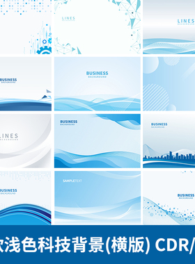 浅蓝灰色流动线条科技背景横版抽象编辑矢量eps格式cdr背景素材a