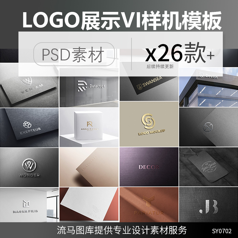 高端专业立体名片雕刻建筑烫金银LOGO展示效果VI样机PSD素材模板a