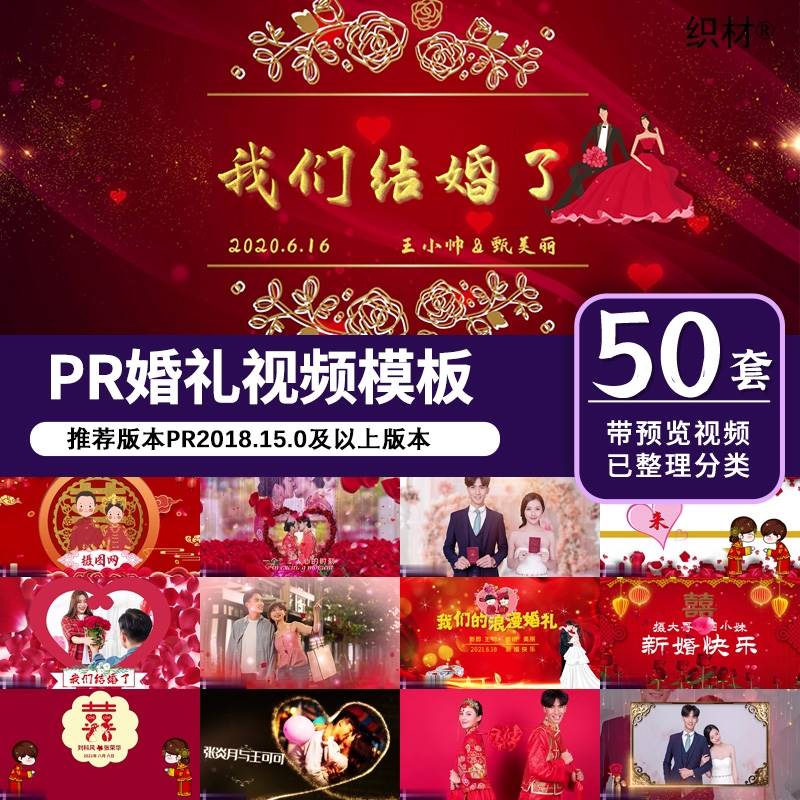 PR片头模板结婚喜庆红色婚礼宴会电子相册开场视频素材a