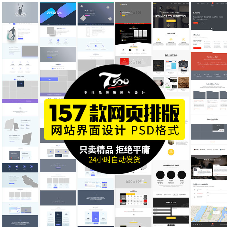 欧美高端网页设计模板网站UI素材国UE欧美扁平化PSD分层PS源文件a