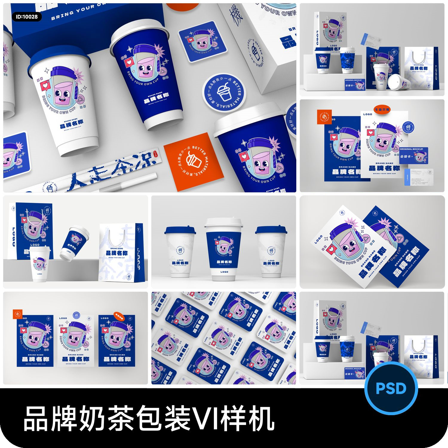 网红品牌咖啡奶茶店饮品包装设计VI提案展示效果贴图样机PSD素材a