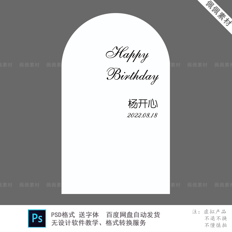 高端白色生日宴成人礼18岁气球派对psd模板简约小包厢布置素材a