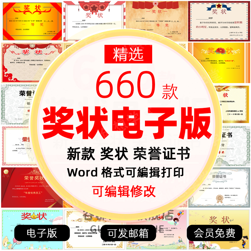 荣誉证书奖状Word彩色模板修改编辑电子版教师奖励学生ppt打印a