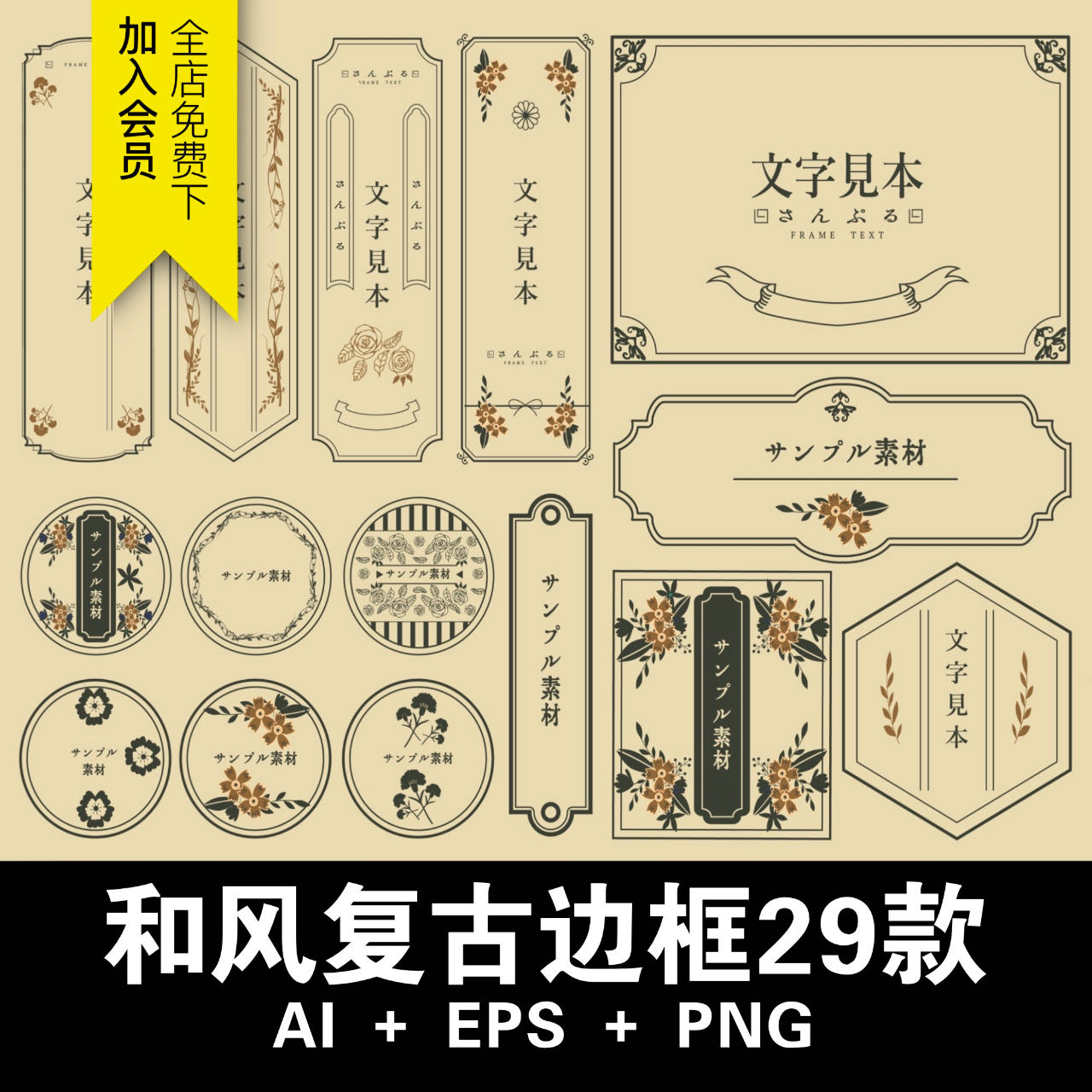 复古龟鹤花卉新中式和风线条边框装饰贴纸AI矢量PNG免扣手账素材a