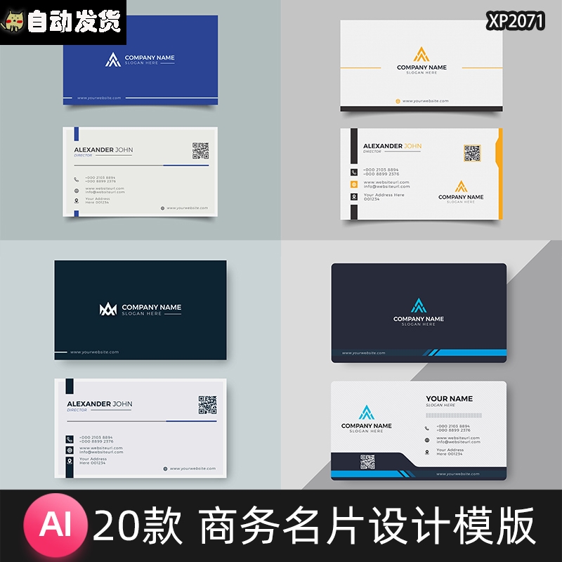 高端简洁企业商务名片设计模版名片印刷平面模版AI矢量设计素材a