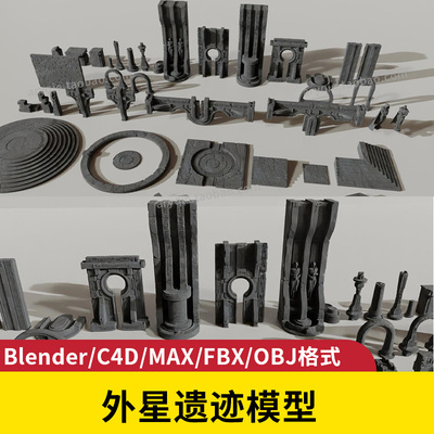 神秘建筑3d模型max次时代场景blender外星遗迹概念设计c4da