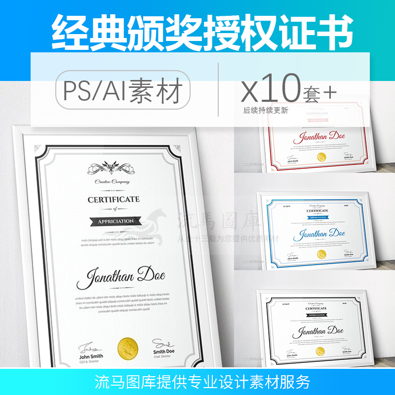 企业品牌授权经典证书颁奖授权文件高端简约PS设计AI矢量素材模a