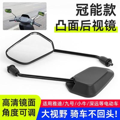 德国品质电动车后视镜适用雅迪8莱达冠能同款反光镜电瓶车通用8倒