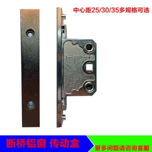 阳台断桥铝合金窗传动盒锁体锁芯锁盒传动器诺托款平窗推拉门锁盒