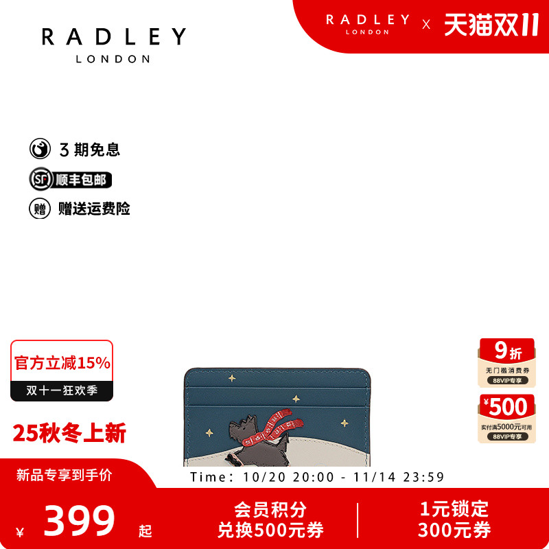 Radley2025年秋冬新款卡包