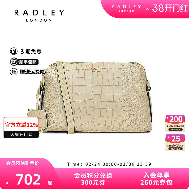 Radley英国奢品米色牛皮亮面鳄鱼纹单肩包斜挎包小巧轻便约会22FW