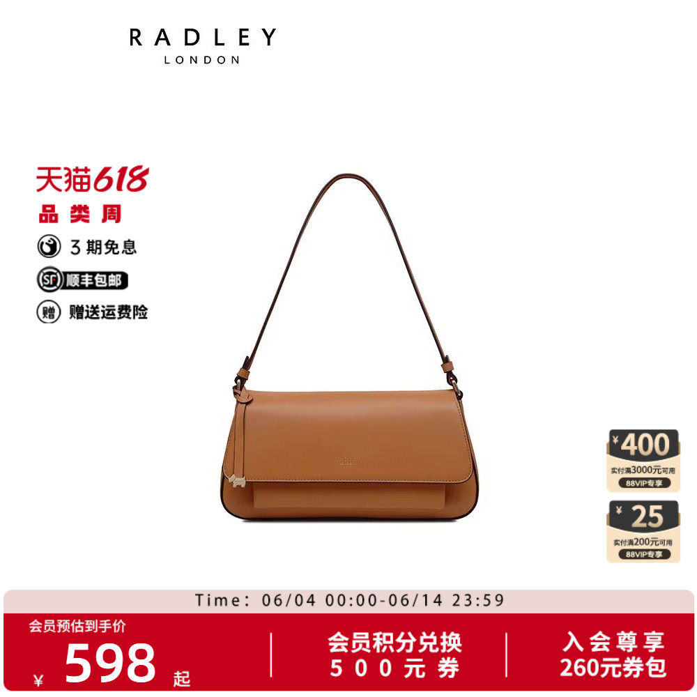 【明星同款】Radley英国奢品棕色牛皮高级简约法棍包腋下女包22FW