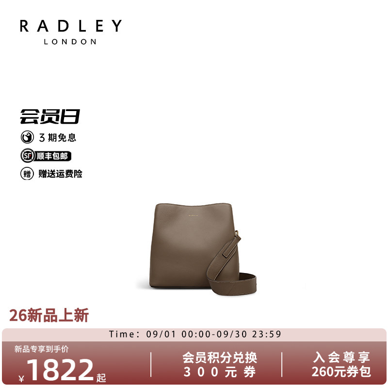 Radley真皮水桶包女百搭斜挎