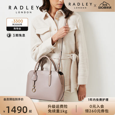 radley英国百搭时尚羊皮斜挎包