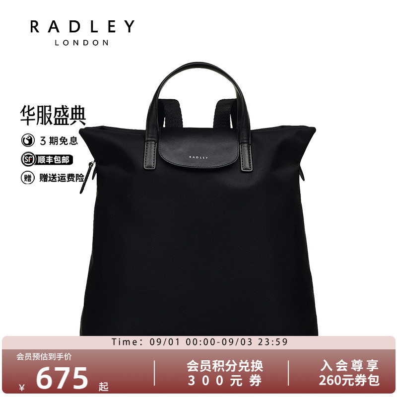 Radley英国奢品新款手提双肩包百搭时尚潮流轻奢简约尼龙