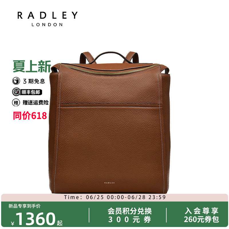 Radley英国奢品百搭新款时尚双肩包高级气质包经典