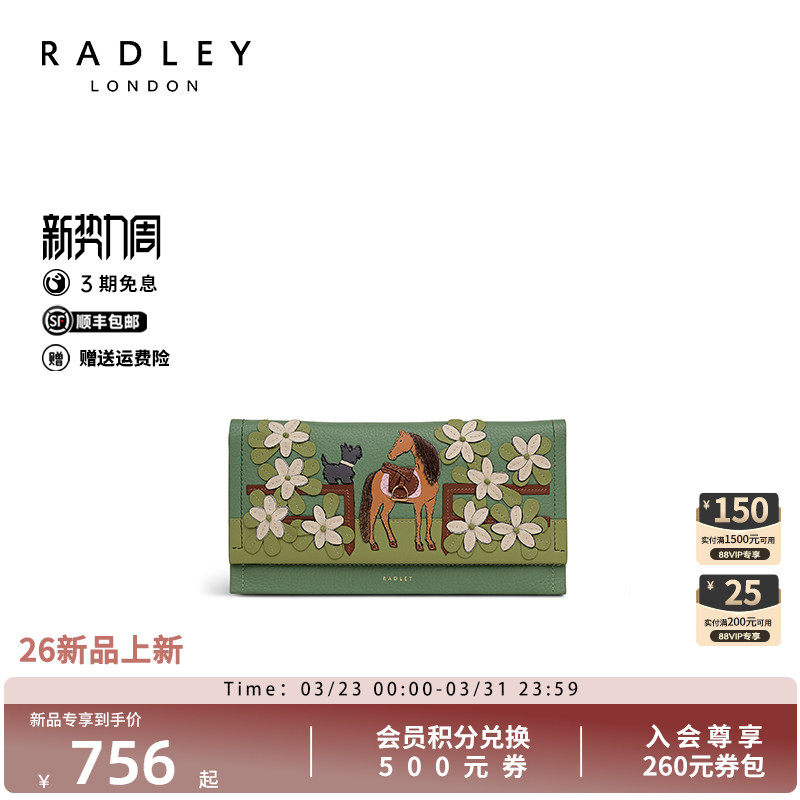 Radley英国奢品2026年春夏新品马匹花朵女小众设计手拿包钱包卡包