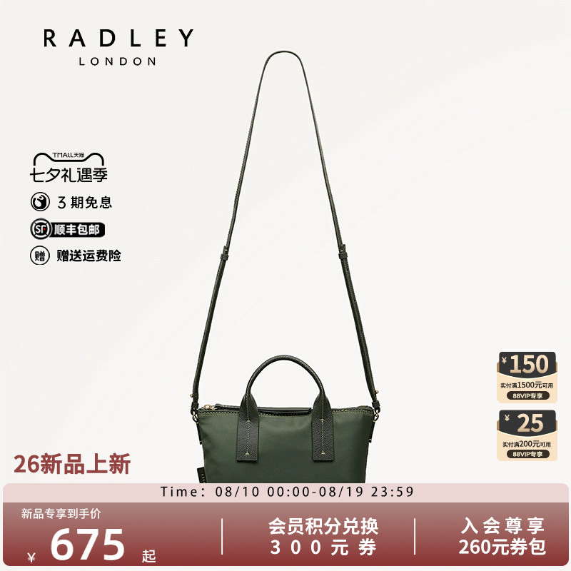 Radley女士时尚斜挎包