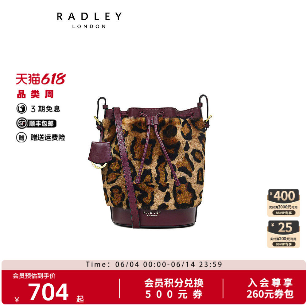 Radley英国奢品羊皮斜挎包水桶包红棕豹纹拼接小众设计大容量