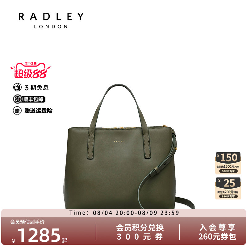 Radley英国奢品真皮新款潮流时尚单肩手提托特包通勤拉链