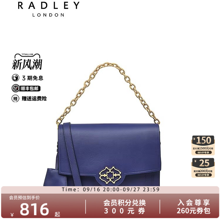Radley小号牛皮斜挎包