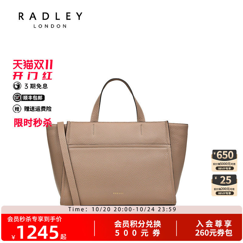 Radley英国奢品新款斜挎女包通勤百搭手提气质经典减龄简