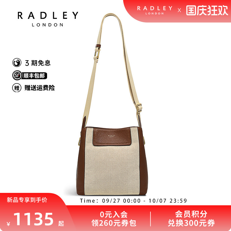 Radley英国奢品斜挎包2024新品水桶包百搭单肩小巧轻便潮流炸街
