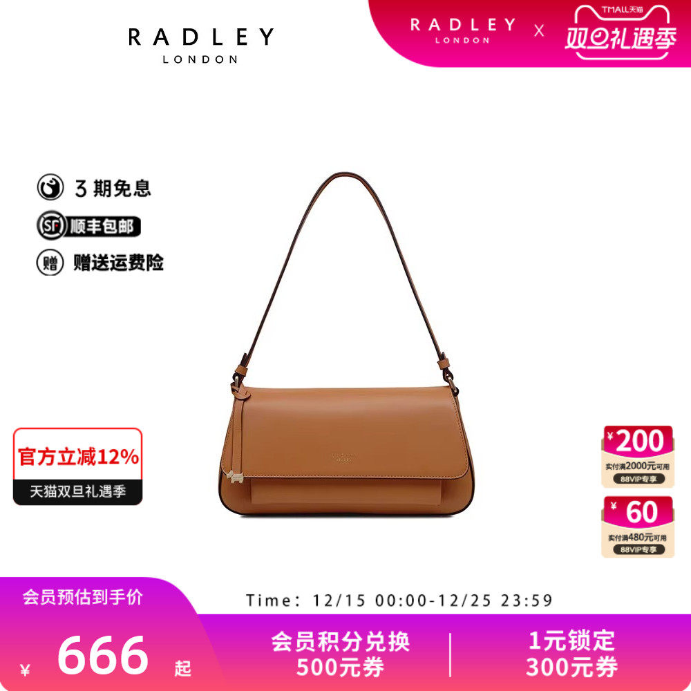 【明星同款】Radley英国奢品棕色牛皮高级简约法棍包腋下女包22FW