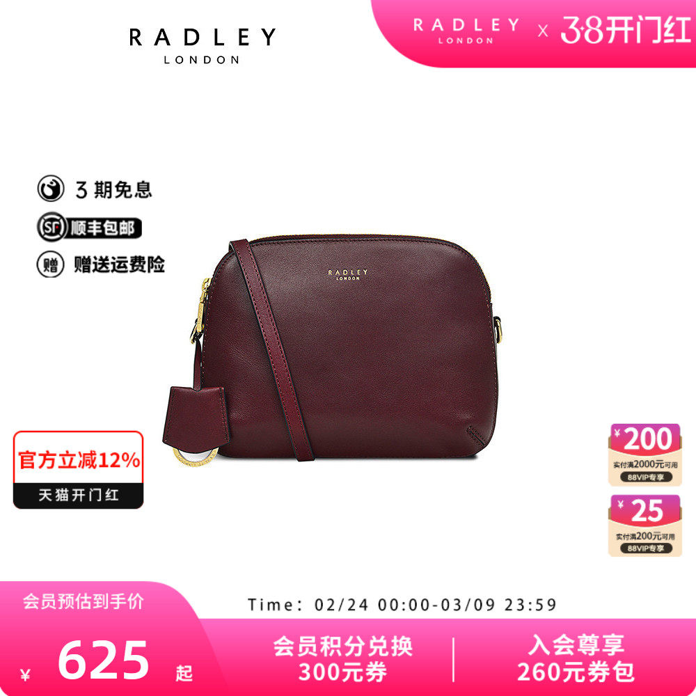 Radley英国奢品红棕色牛皮斜挎包贝壳包小巧出街约会通勤正品23SS