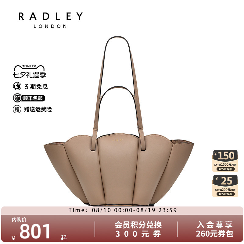 Radley英国奢品减龄新款容量手提包双层气质时尚花瓣单肩