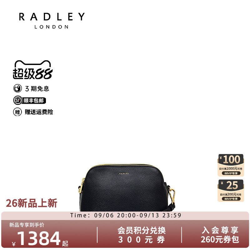 Radley英国奢品新款单肩包时尚斜挎百搭高级复古贝壳