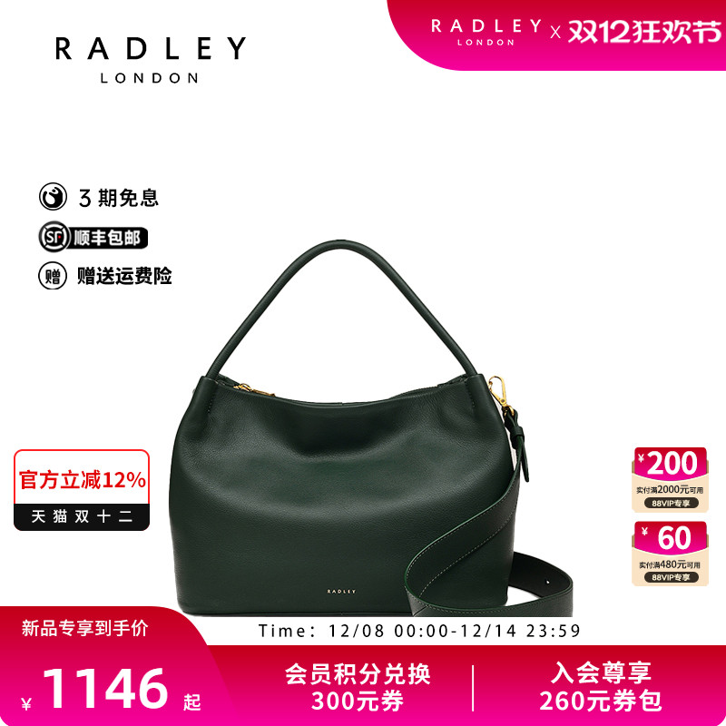Radley英国奢品女包时尚百搭通勤潮流真皮酷街拍斜挎单肩包24FW