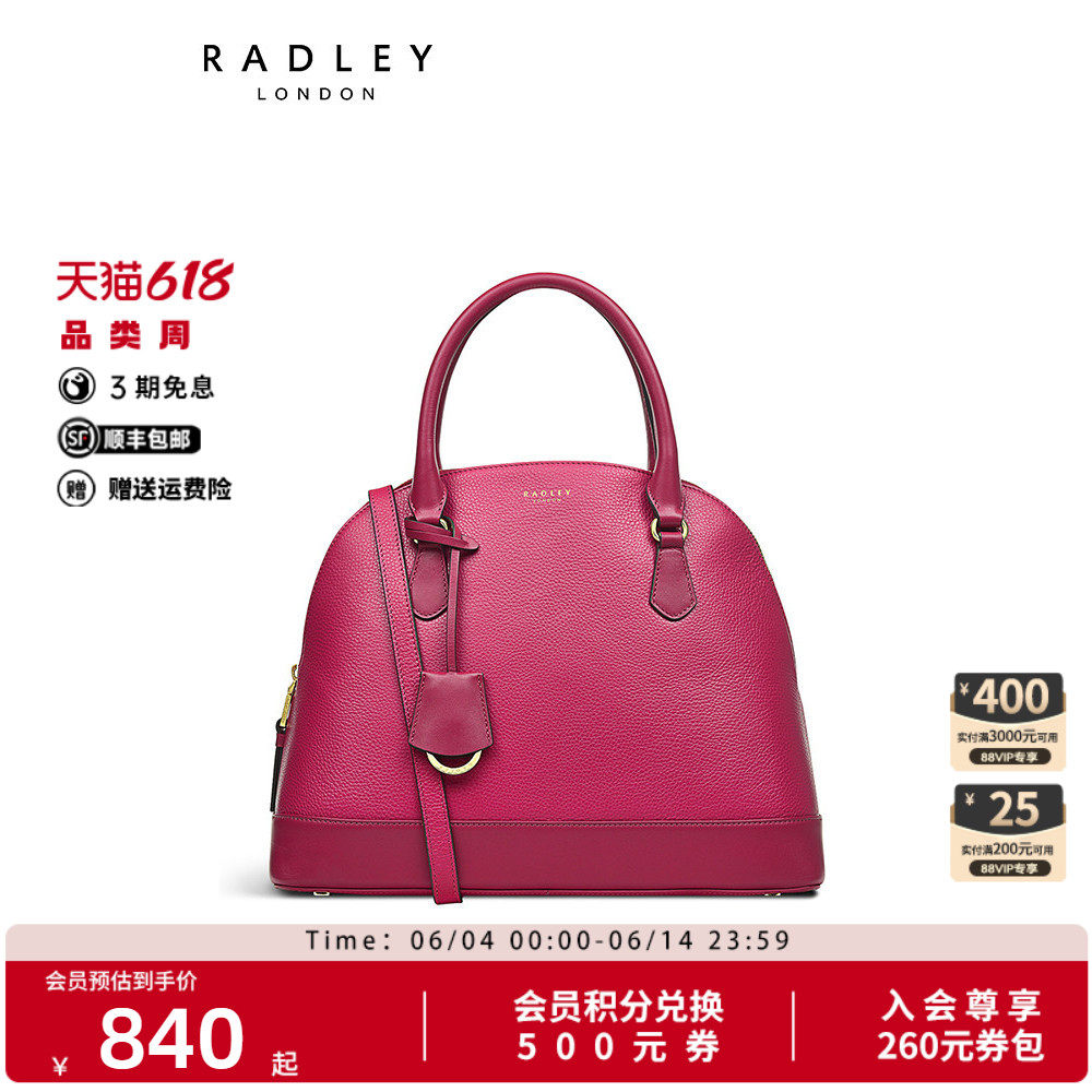 Radley英国奢品玫粉色中号牛皮手提包时髦出街搭配个性约会