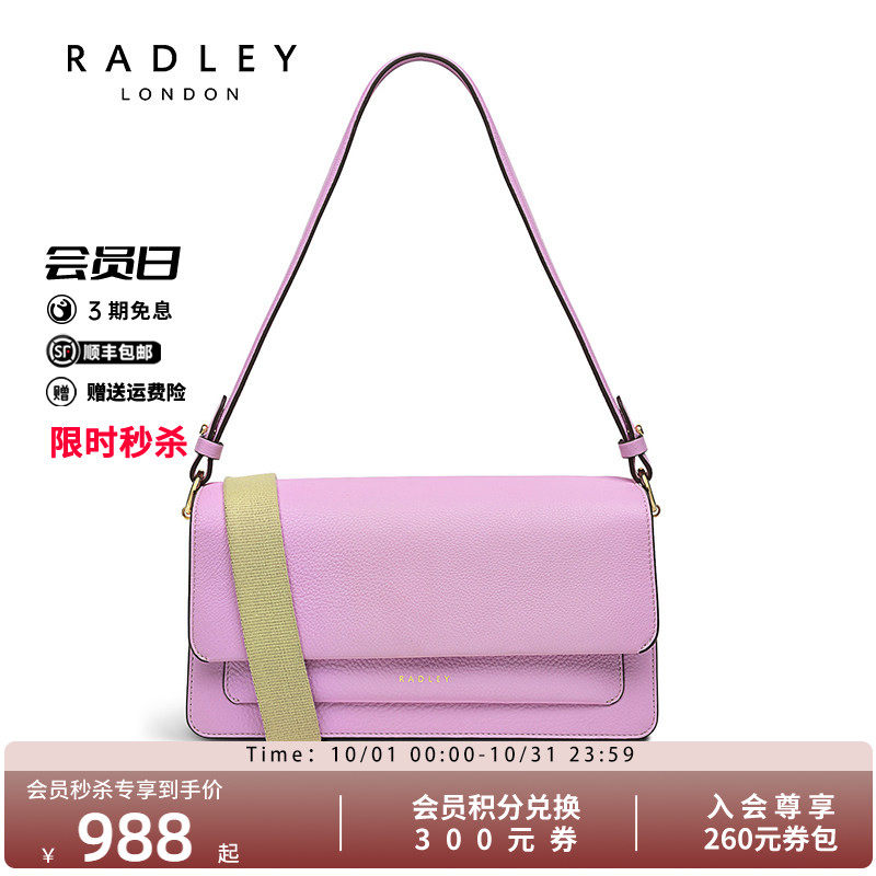 Radley英国奢品牛皮单肩包时尚百搭简约通勤减龄紫色单肩包