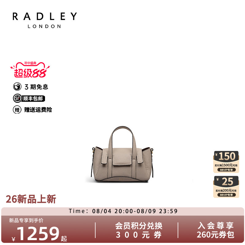 Radley奢品单肩通勤女包