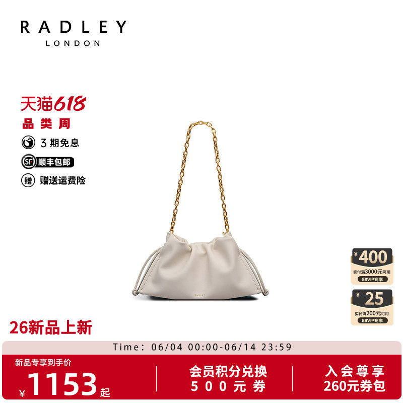 Radley英国奢品简约风云朵包中号女链条包单肩斜挎小众轻奢抽绳包