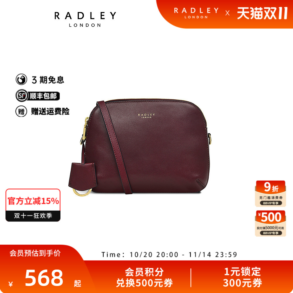 Radley英国奢品红棕色牛皮斜挎包贝壳包小巧出街约会通勤正品23SS