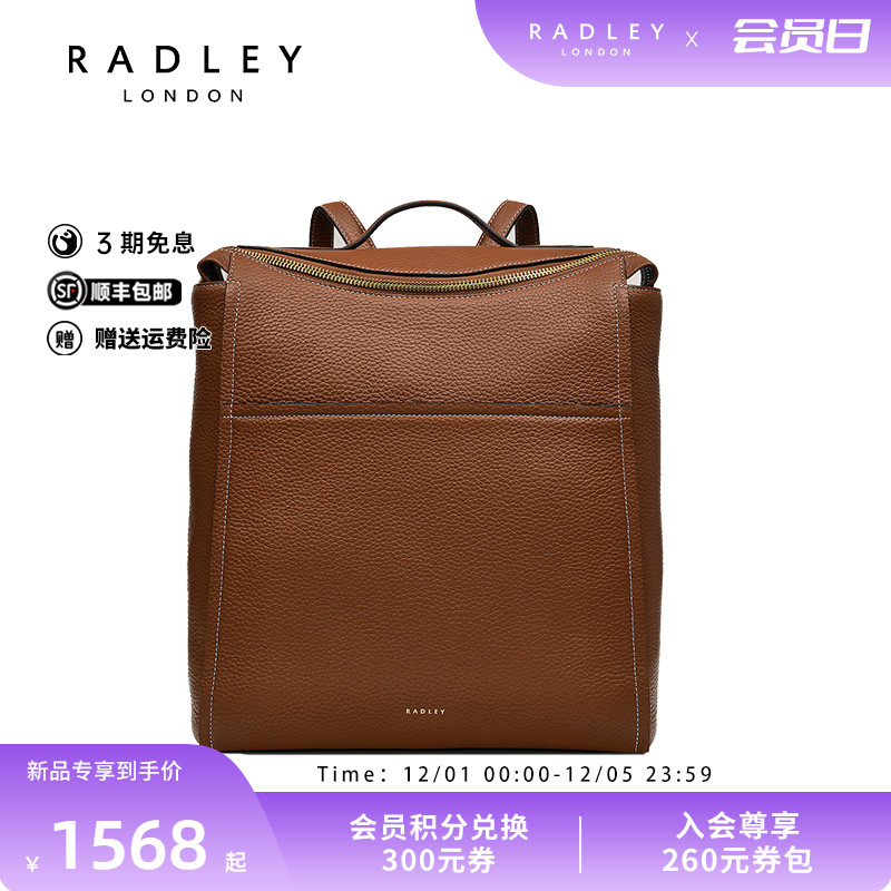 Radley英国奢品2025年新款轻奢双肩包背包简约时尚气质女包