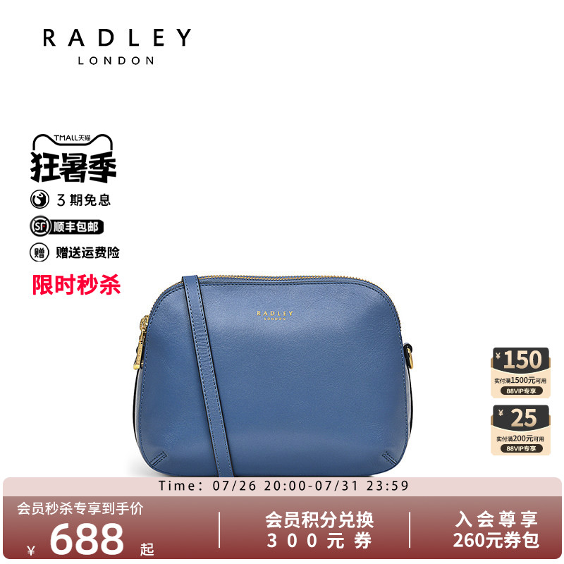 Radley英国奢品经典真皮别致方形简约时尚大气百搭潮流斜挎包