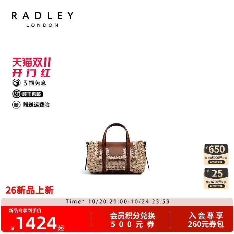 Radley小号拉菲草编织手提斜挎包