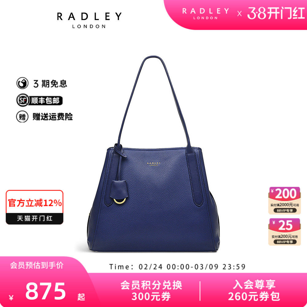 Radley英国奢品深蓝色牛皮单肩包成熟简约百搭通勤大容量正品23SS