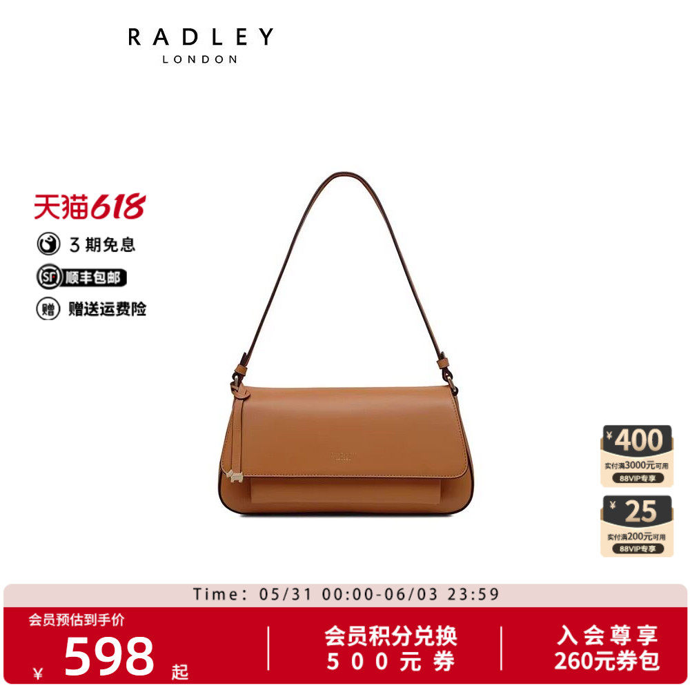 【明星同款】Radley英国奢品棕色牛皮高级简约法棍包腋下女包22FW