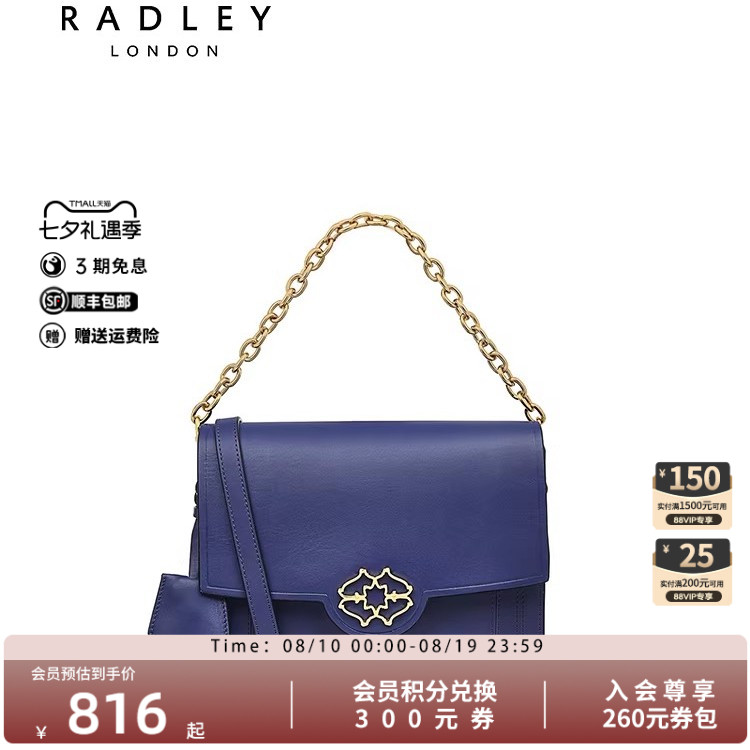 Radley小号牛皮斜挎包