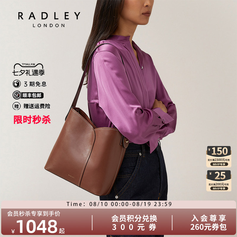 Radley英国奢品牛皮手提单肩包气质成熟百搭时尚潮流斜挎通勤