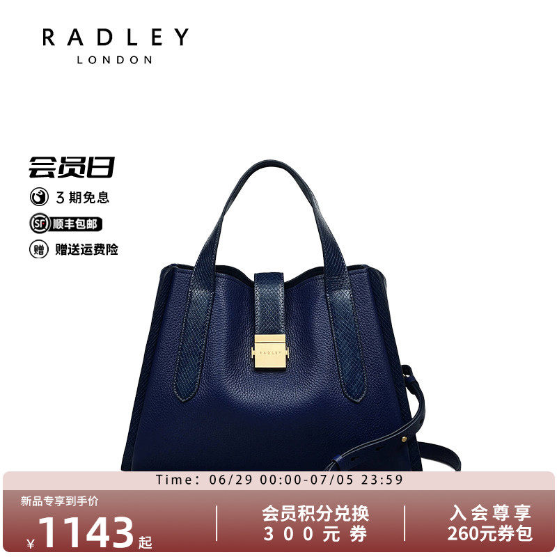 Radley英国奢品时尚潮流斜挎手提真皮包通勤购物女生高级
